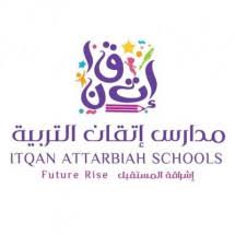 مدارس إتقان التربية