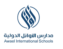 مدارس الأوائل الدولية