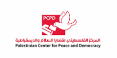 وظيفة منسق إعلام في رام الله لدى مركز السلام والديمقراطية