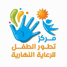 مركز تطور الطفل – أبو غوش