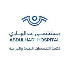 مستشفى عبد الهادي