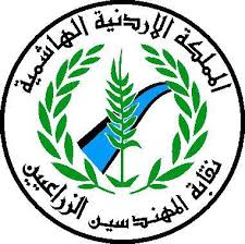 نقابة المهندسين الزراعيين