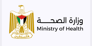 وزارة الصحة