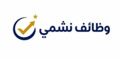 وظائف تشغيلية في قطاع المولات بعمّان