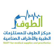 raft for medical supplies and prosthetic