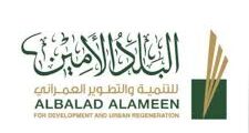 وظائف معاونين حج لدى البلد الأمين في عمّان