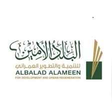 البلد الأمين