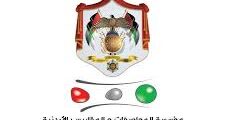 وظائف شاغرة لدى المواصفات والمقاييس الأردنية