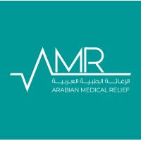 جمعية الإغاثة الطبية العربية