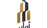 وظائف باريستا وكاشير في شركة أوان بالرياض