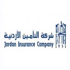 شركة التأمين الأردنية