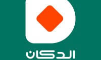 وظائف شركة الدكان المحدودة بجدة ومكة وينبع