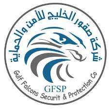 شركة الصقور للحراسات الأمنية