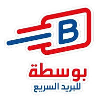 شركة بوسطة للبريد السريع