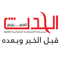 صحيفة الحدث الفلسطيني