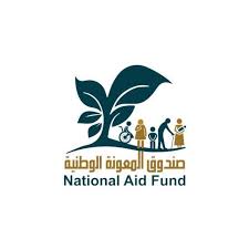 صندوق المعونة الوطنية