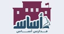 وظائف مدارس أساس في عمّان لعدة تخصصات