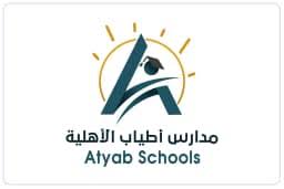 مدارس أطياب الأهلية