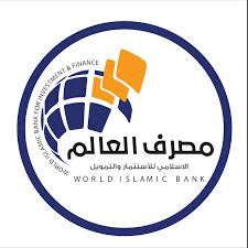 مصرف العالم الإسلامي