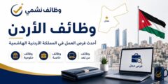 وظائف في شركة غذائية في عمّان