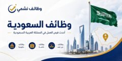 تدريب الاتصال المؤسسي في شمال الرياض