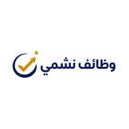 وظائف نشمي